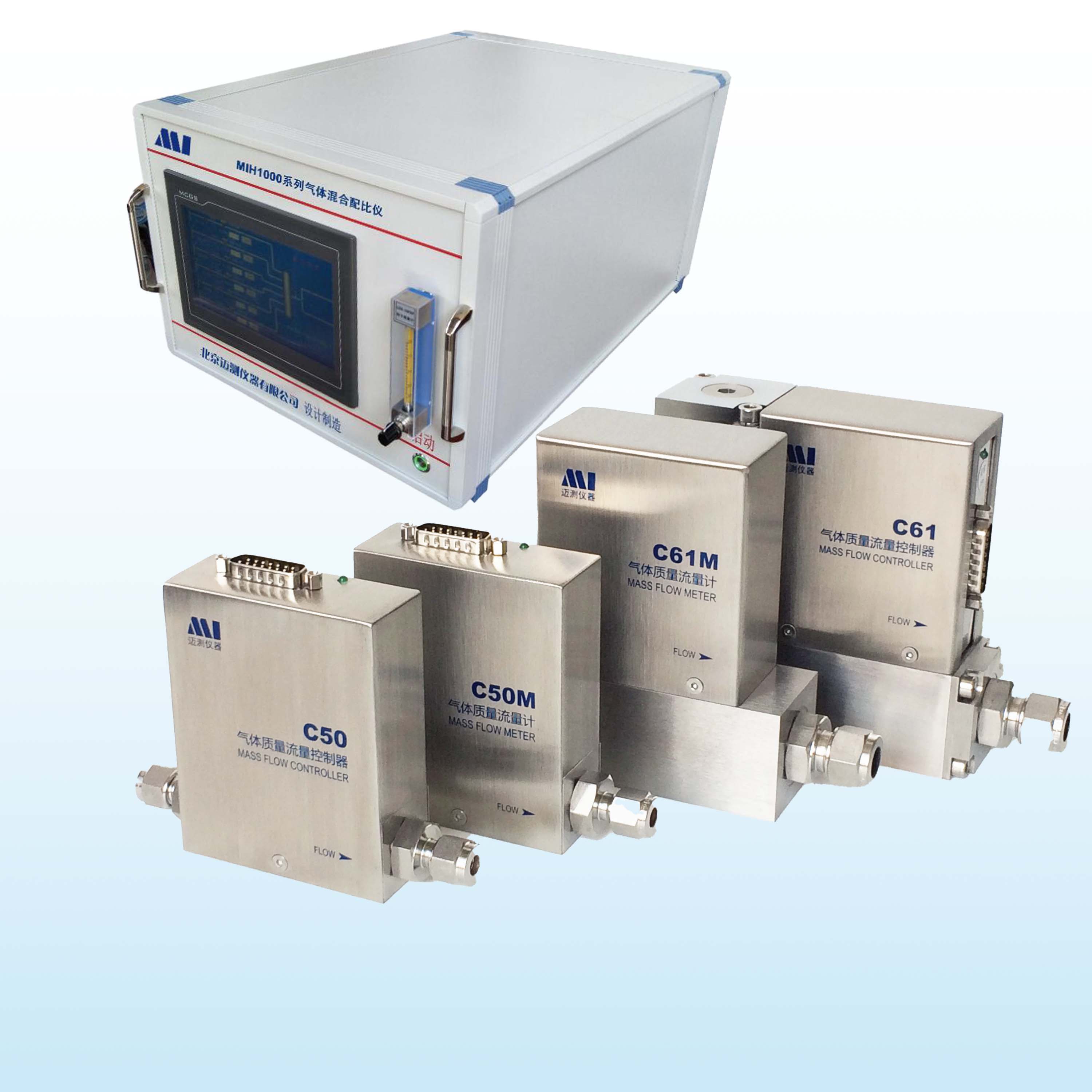 Gas Flow Mixing Systems